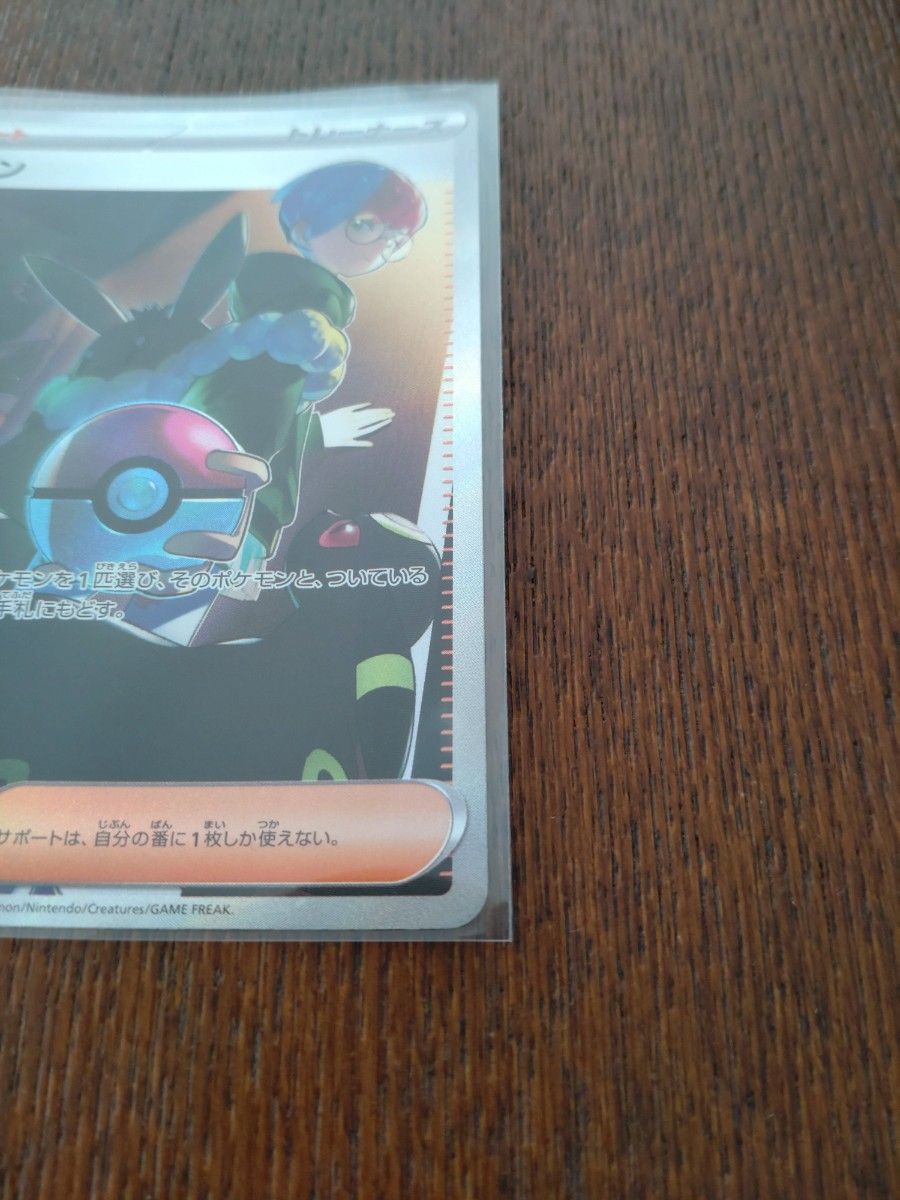 ポケモンカード ボタン SAR ポケカ シャイニートレジャーex ポケモンカード ボタン SAR ポケカ シャイニートレジャーex