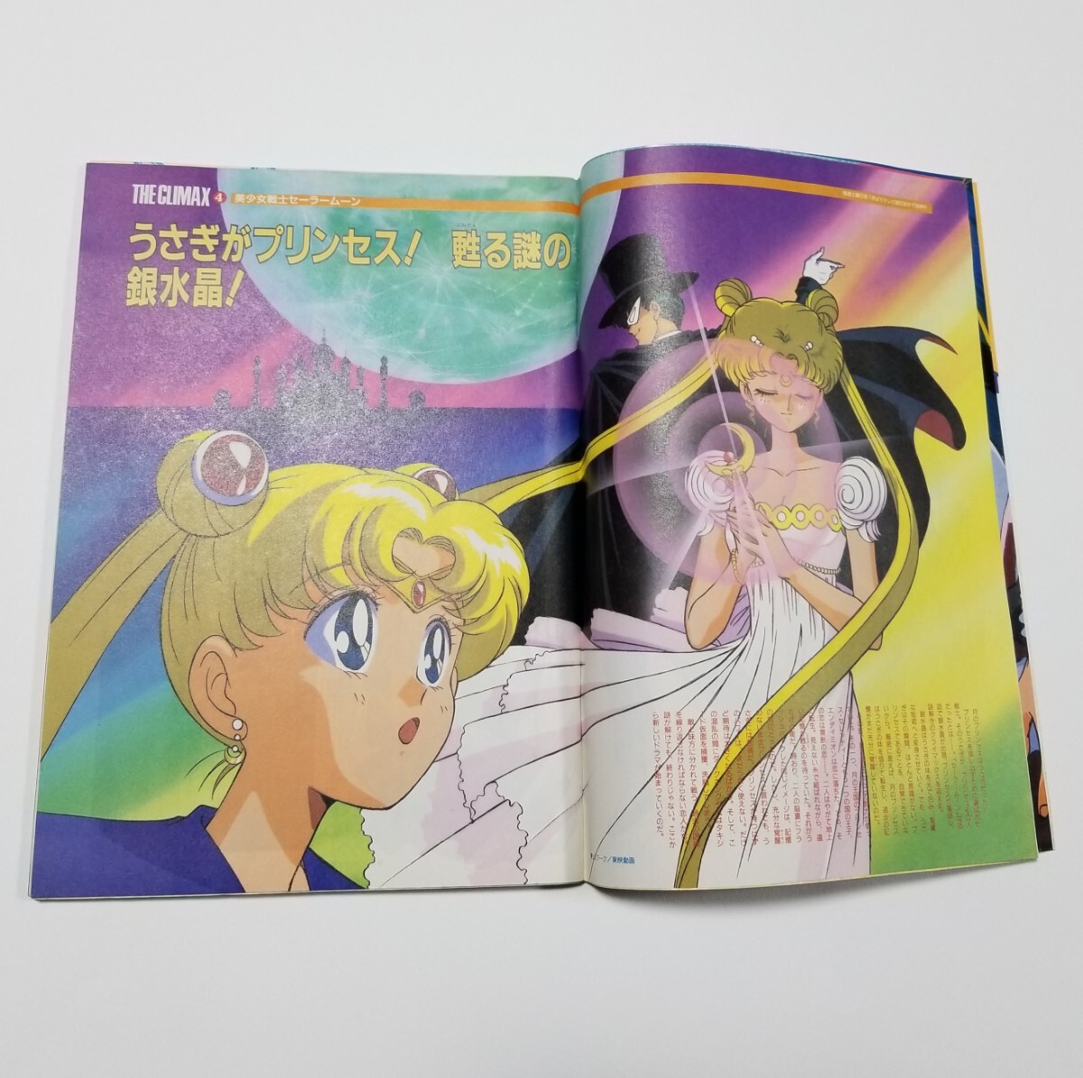 アニメディア 1992年 12月号　外付け付録なし セーラームーン ドラゴンボール いのまたむつみ_画像5