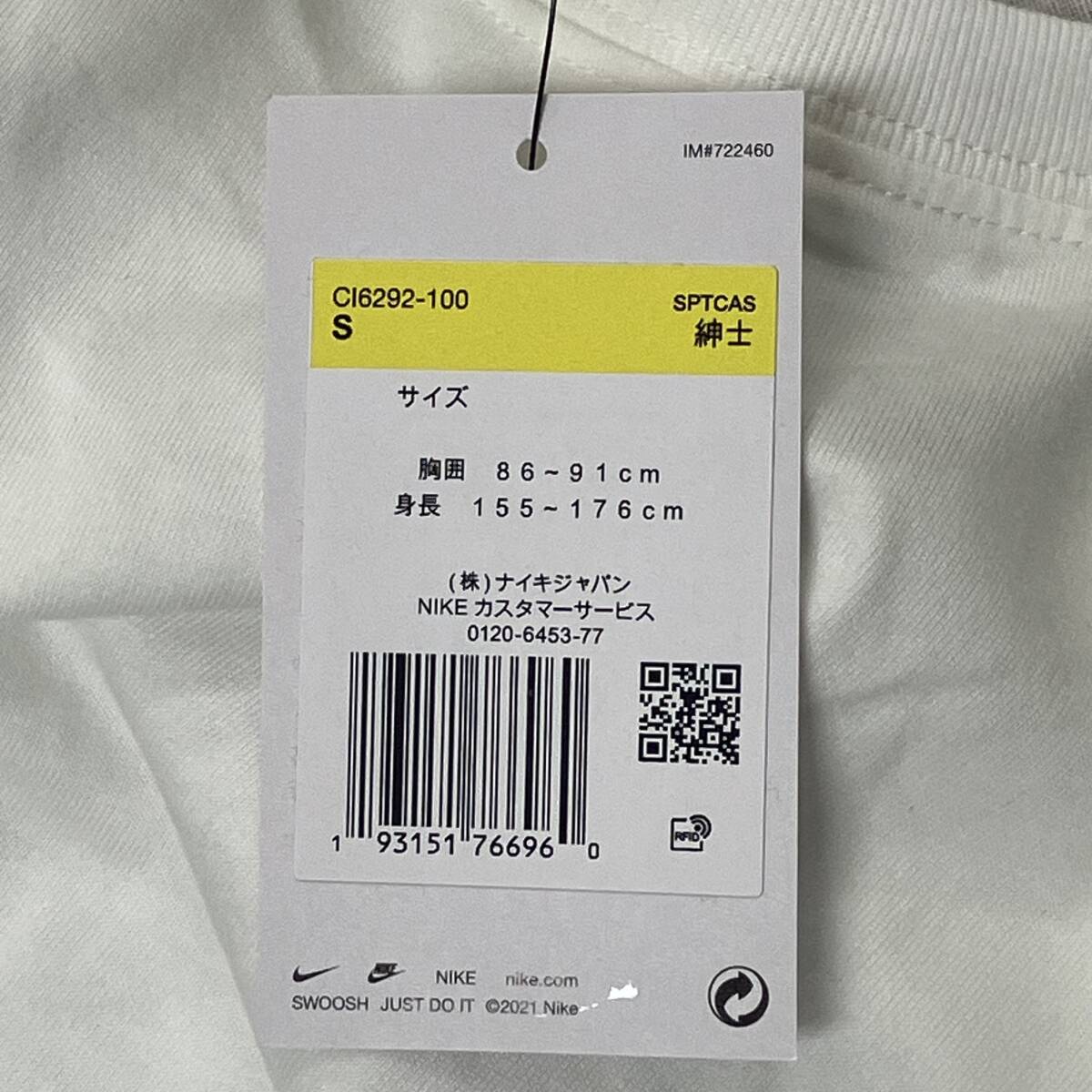  new goods unused goods * Nike NIKE* men's S size [NSW Icon f.-chulaL/S T-shirt ] long sleeve T shirt white white CI6292/100