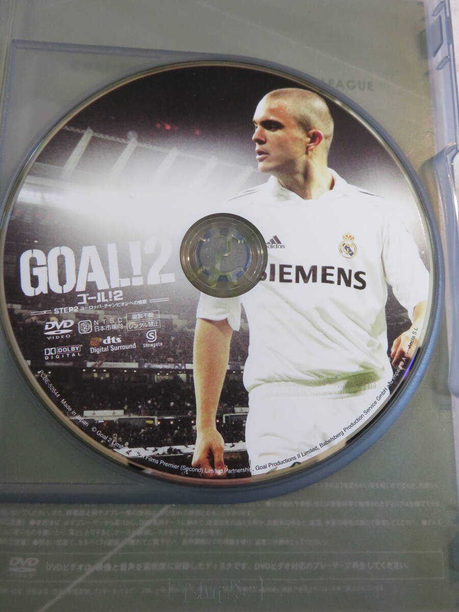 サッカー 映画 DVD『ゴール　STEP２　ヨーロッパ・チャンピオンへの挑戦』セル版。大きな夢GOAL!を目指して走り続ける。日本語吹替付。即決_画像3