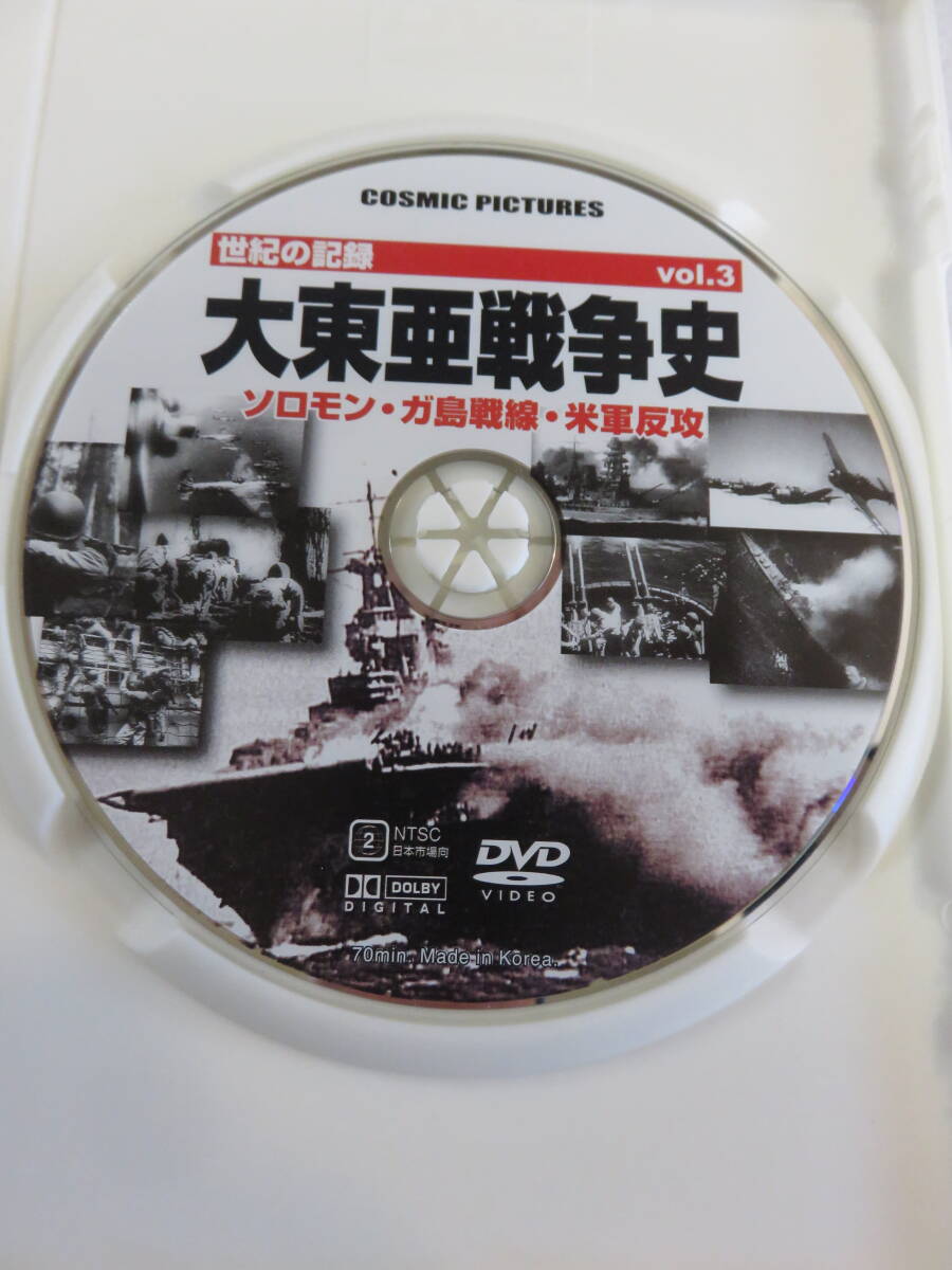 ドキュメンタリーDVD『世紀の記録　大東亜戦争史　 Vol.3　ガダルカナル島、ソロモン諸島での日米の激しい攻防戦』セル版。70分。モノクロ_画像3