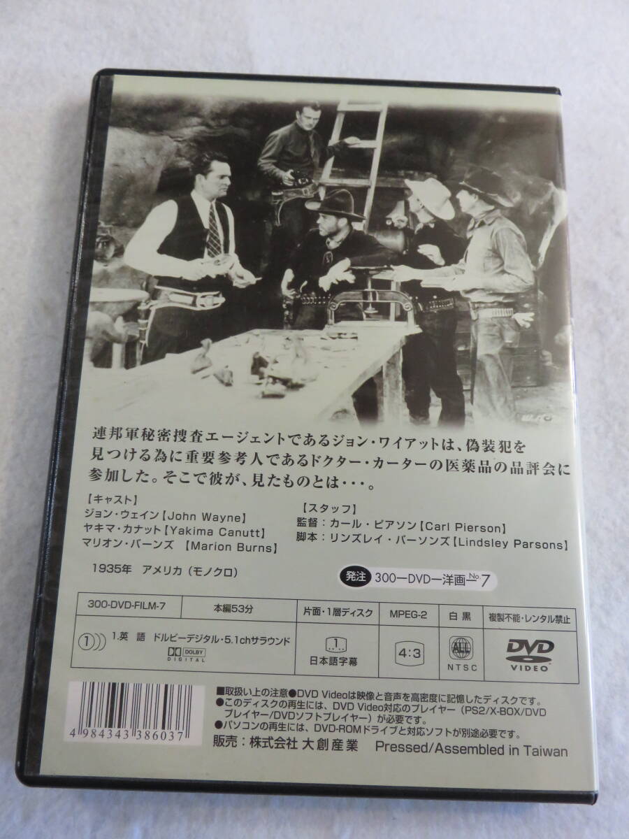 西部劇DVD『ジョン・ウェイン主演　パラダイスキャニオン』セル版。1935年。モノクロ。53分。日本語字幕版。即決。_画像2