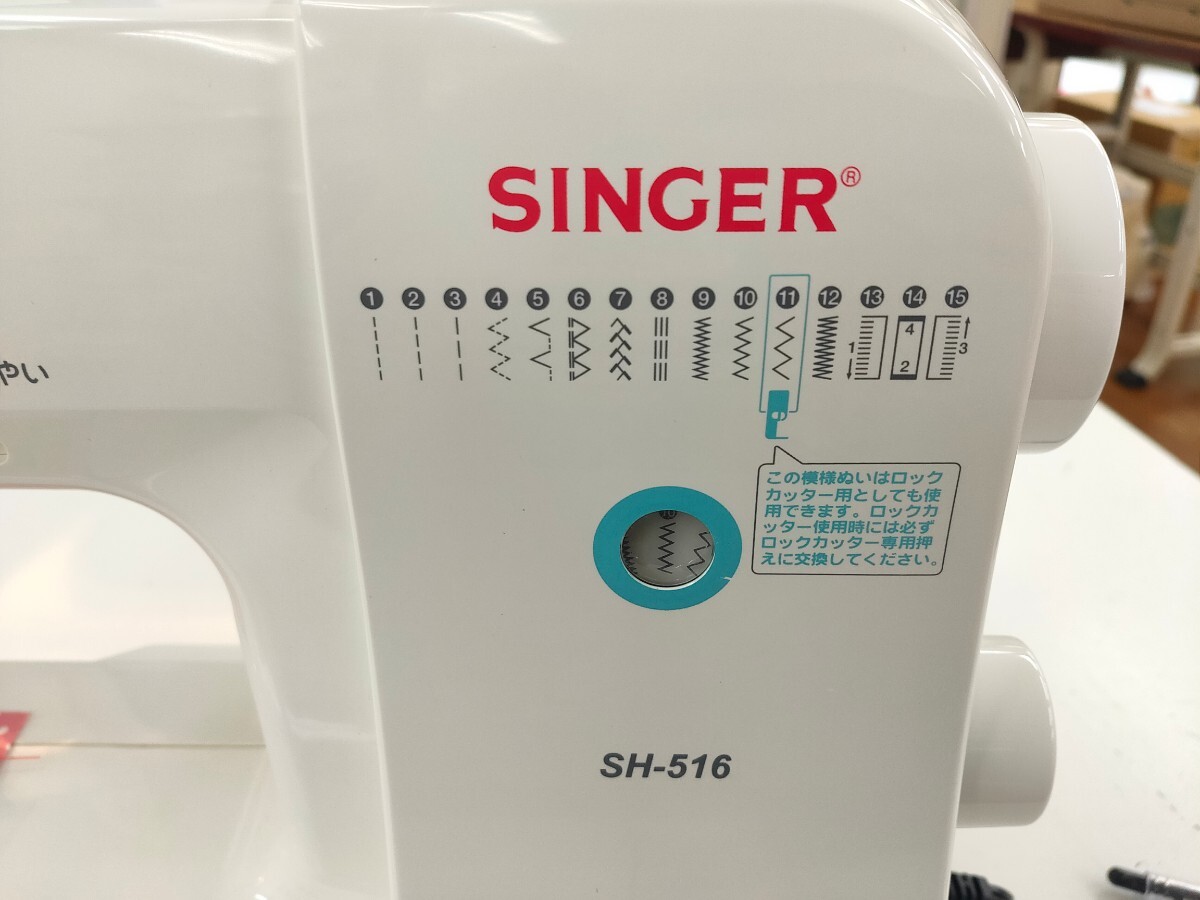 ★SINGER（シンガー） 【MODEL SH-516】 ☆通電・試し縫い確認済み☆ジャンク品☆1円スタートの画像7