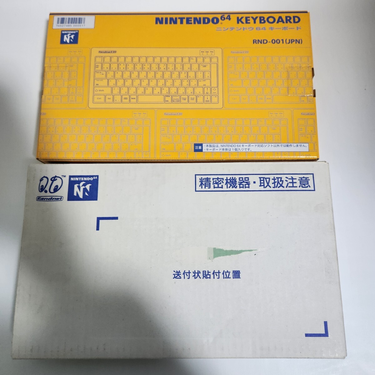 新品未使用 NINTENDO64 キーボード RND-001 64DD ランドネット ニンテンドー64 ニンテンドウ64