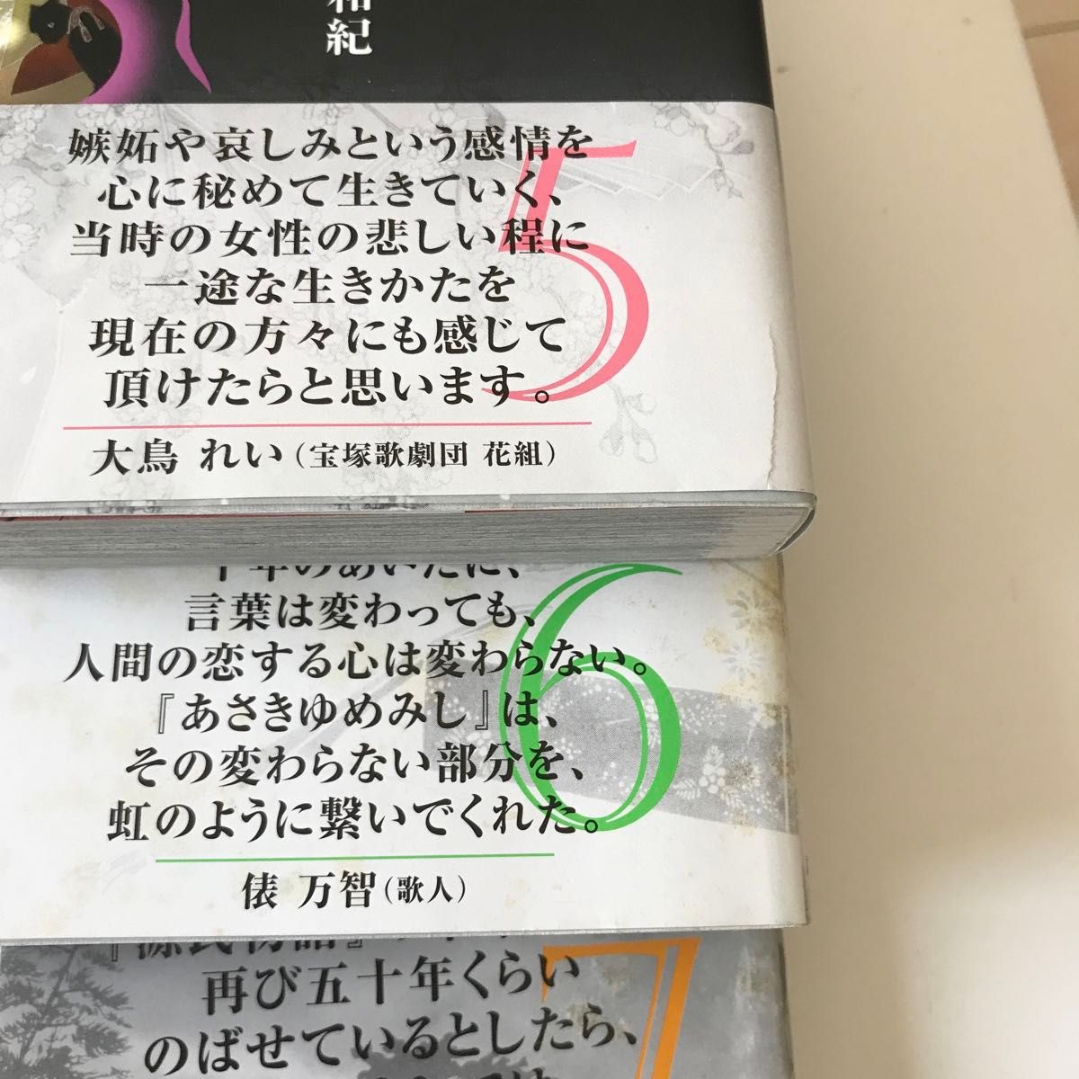 あさきゆめみし　源氏物語　文庫版　全巻セット　1〜7 （講談社漫画文庫） 大和和紀／著 