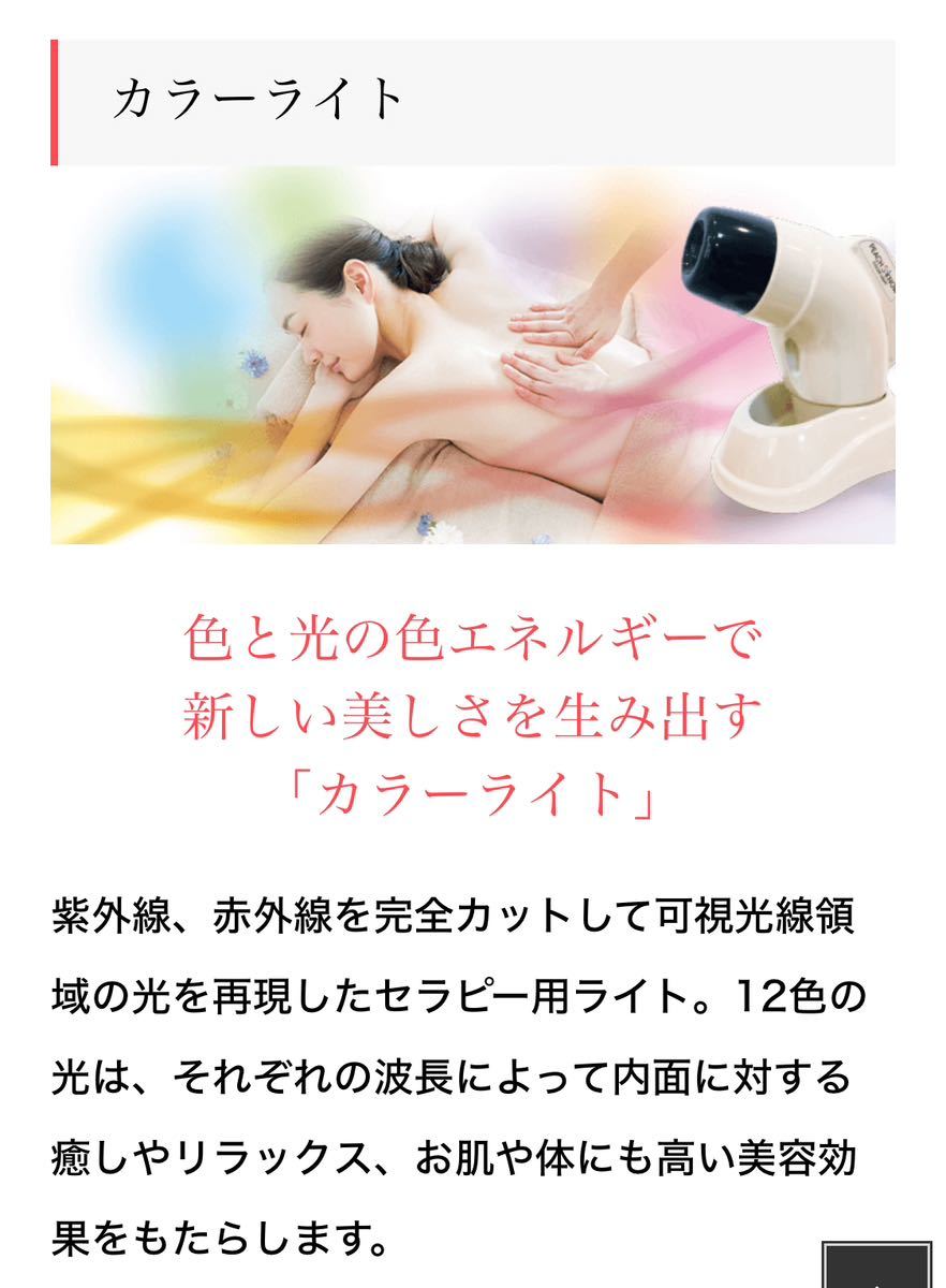 ピーチスノウ カラーライト(ライト美容機器)|美容家電 ピーチスノウ カラーライト(ライト美容機器)|美容家電