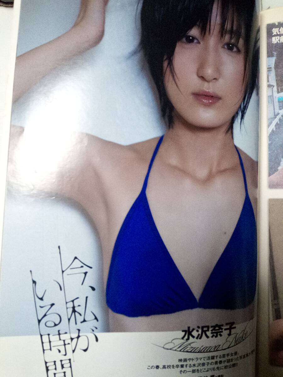 週刊プレイボーイ 2012年3月19日号 (No.12)指原莉乃6P鈴木ちなみ6P前田敦子5P澤山璃奈4P水沢奈子3P 9nine 5P更田まき4P亜里沙4Pの画像6