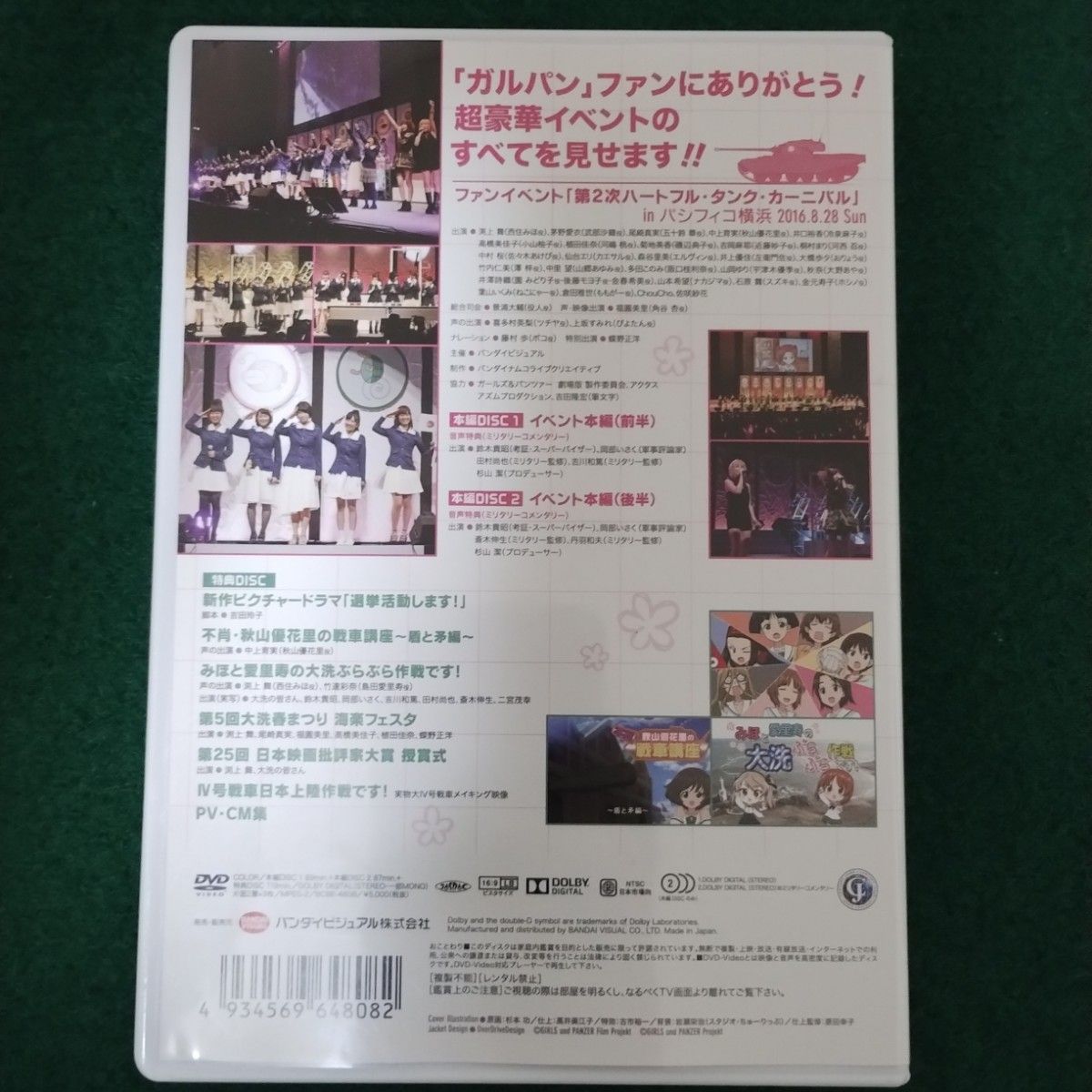 美品　ガールズ&パンツァー 第2次ハートフル・タンク・ディスク〈DVD3枚組〉