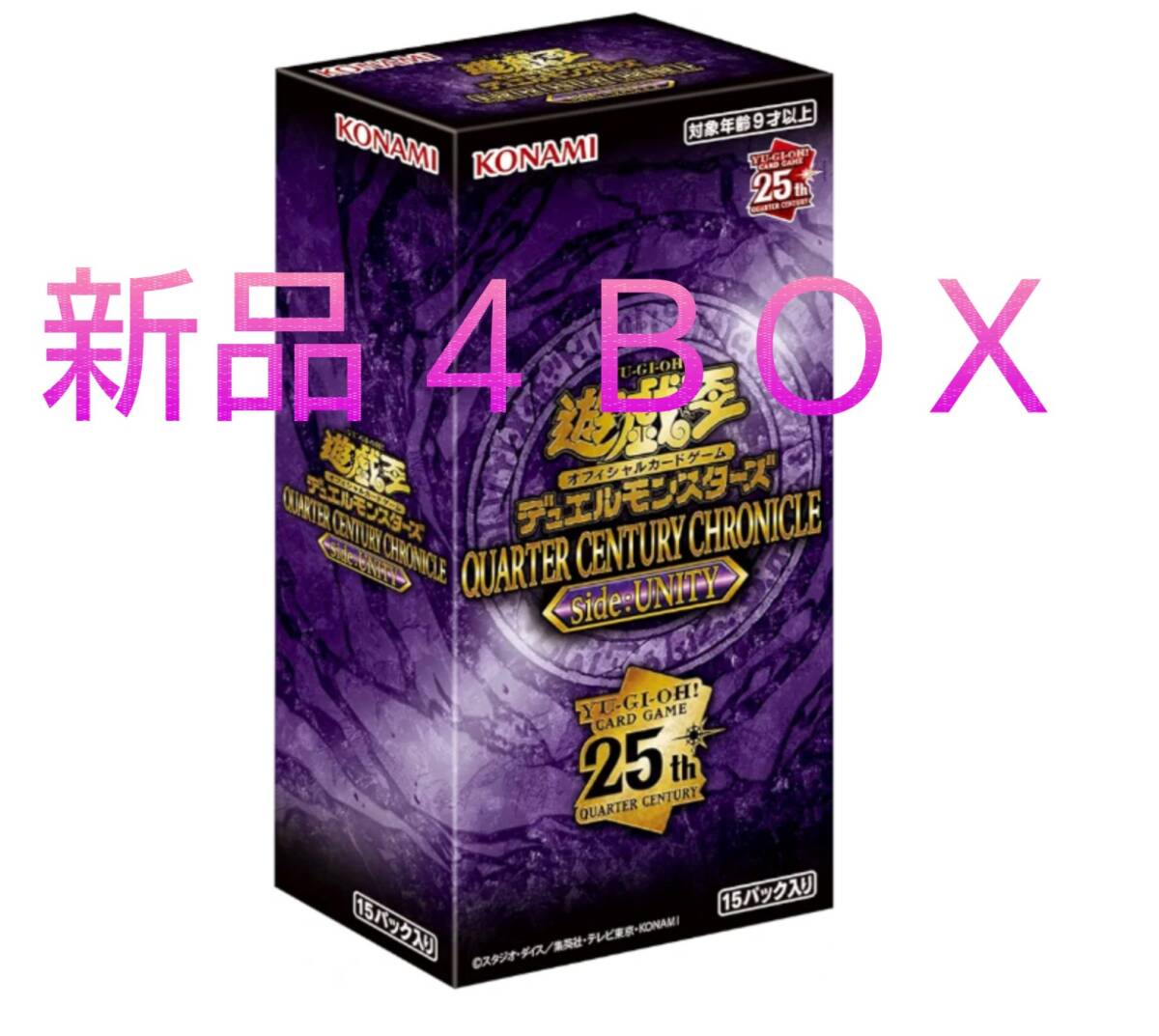 【新品4box】遊戯王【QUARTER CENTURY CHRONICLE side UNITY】サイドユニティ
