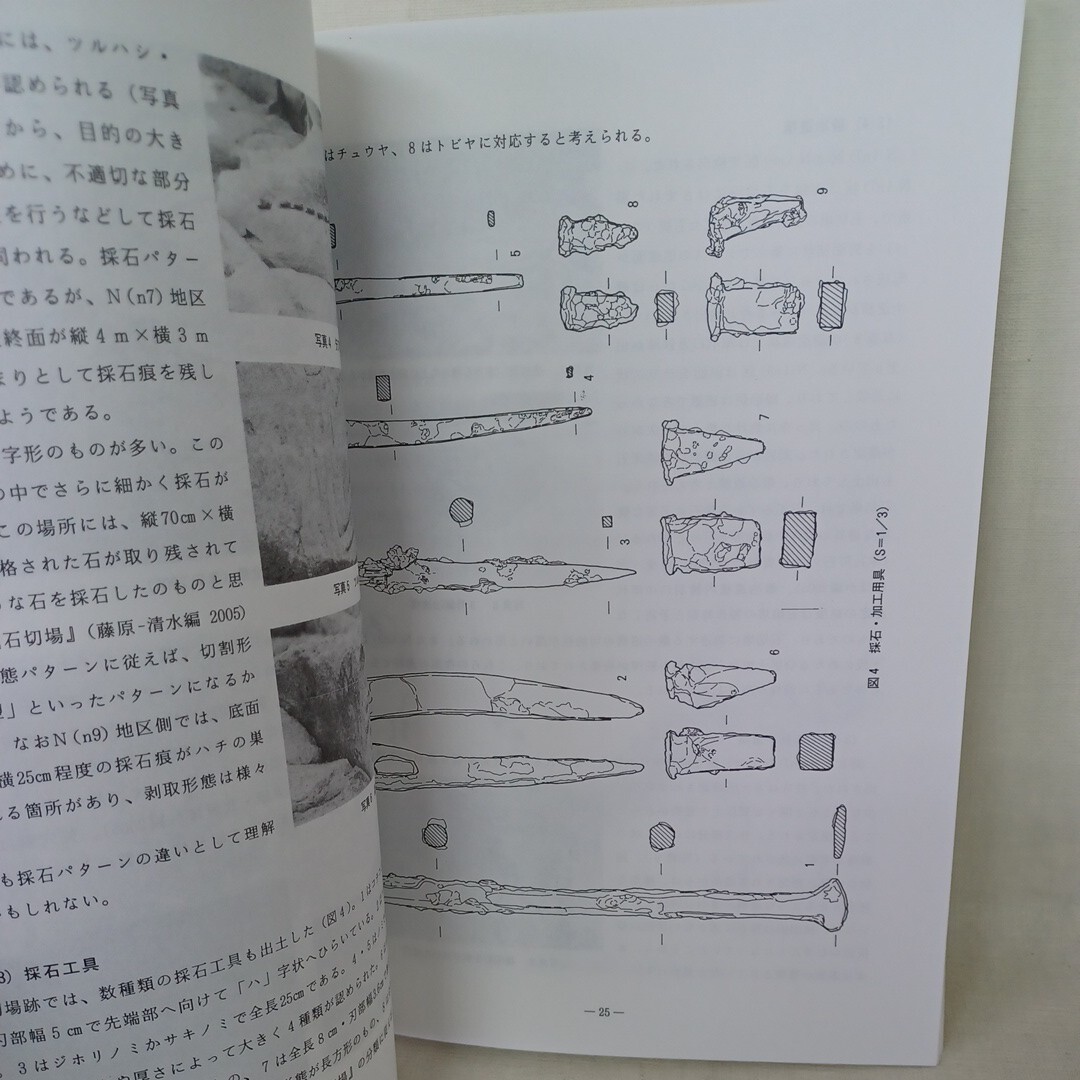 ☆ 「石造物研究会会誌　日引　特集　築城石と石切場」10号　2007年9月　石塔　石造物　印塔　遺跡　仏教考古学　墓石　石仏　日本文化　_画像5