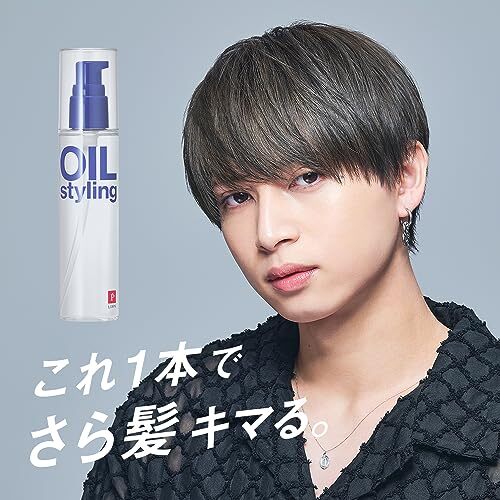 リップス ヘアオイル メンズ 洗い流さないトリートメント ダメージヘア レディース さら髪 ノーセット風ヘア スタイリン・・・_画像3