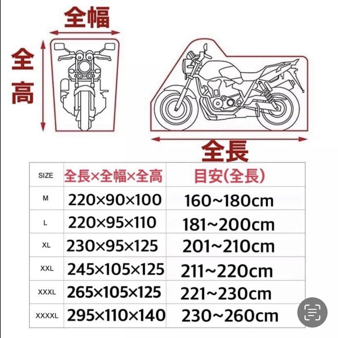 バイクカバー【3XL】黒 シルバー 銀 拡張ブラケット 耐水 防水 耐熱 防雪 保護 防犯 送料込み ビッグスクーター ヤマハ L XL XXL XXXL_画像4