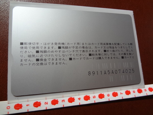 ◆昭和懐古シリーズ〒ふみカード◆廃版北陸版ふみカード500=１枚・浅野川風景完全未使用品★寸志あぶらとり１冊付送料負担。_画像3