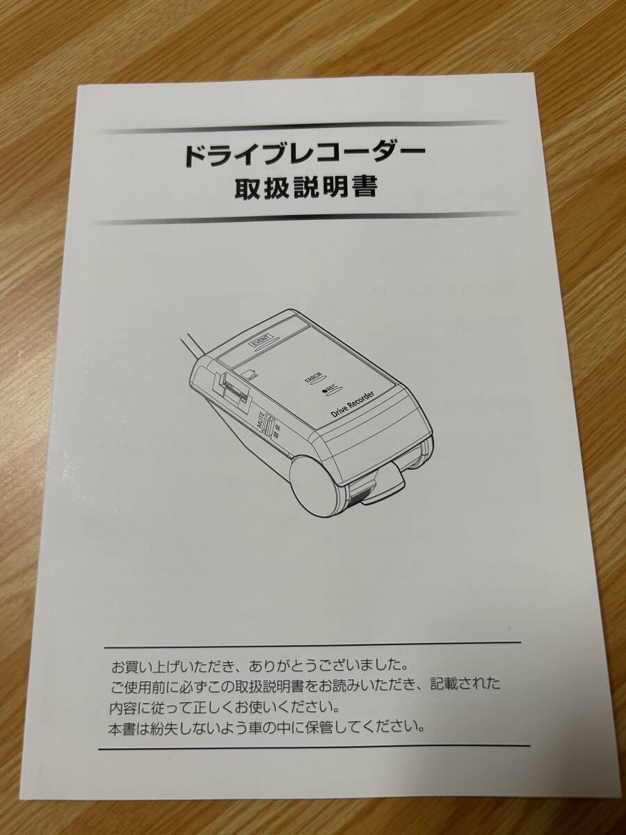 マツダ　デミオ　2015 取扱書　DBA-DJ3FSに使用　純正ナビ　取扱書付き　富士通テン　ドライブレコーダー　C9T2-V7-590 取扱説明書付き_画像10