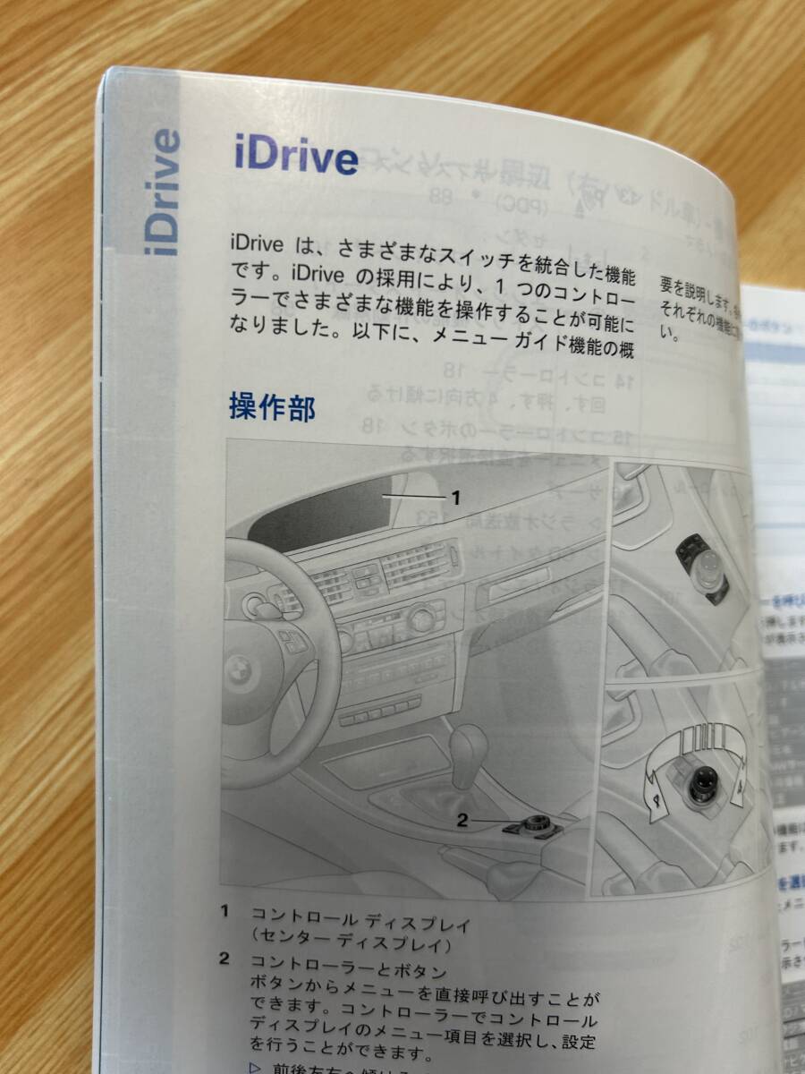 BMW 3シリーズ　320i 325i 335i M3 iDrive 取扱説明書2010年版 LBA-PG20に使用　7点セット　ケース付き_画像4