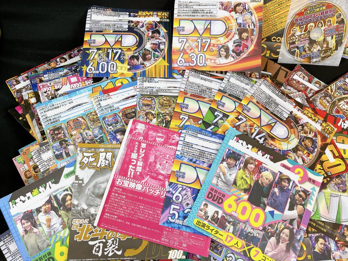 ☆パチンコ必勝ガイドDVD124枚まとめ☆ルパン 北斗の拳 仮面ライダー 聖闘士星矢 コードギアス 海物語など 大量 セット 雑誌付録_画像2