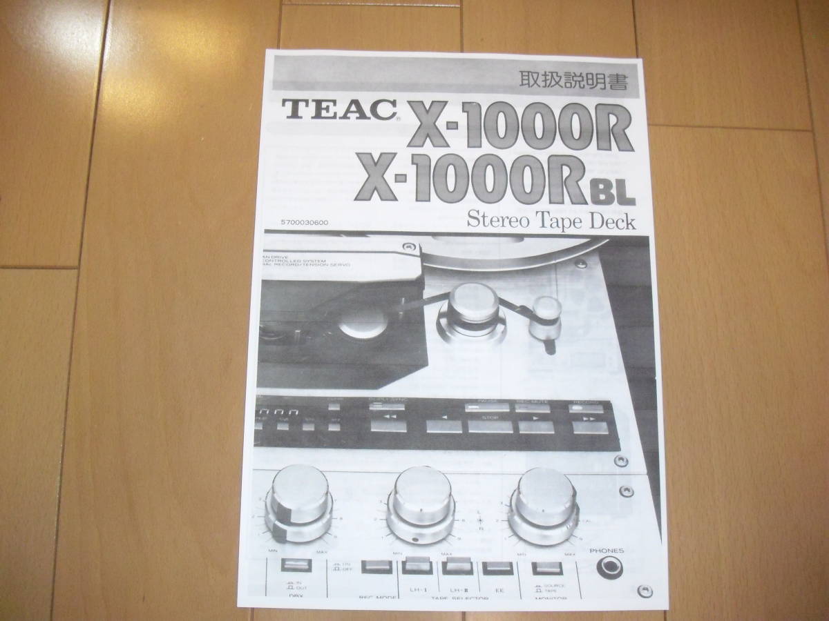 TEAC X-1000R stereo tape deck. owner manual A4 1 pcs. free shipping 