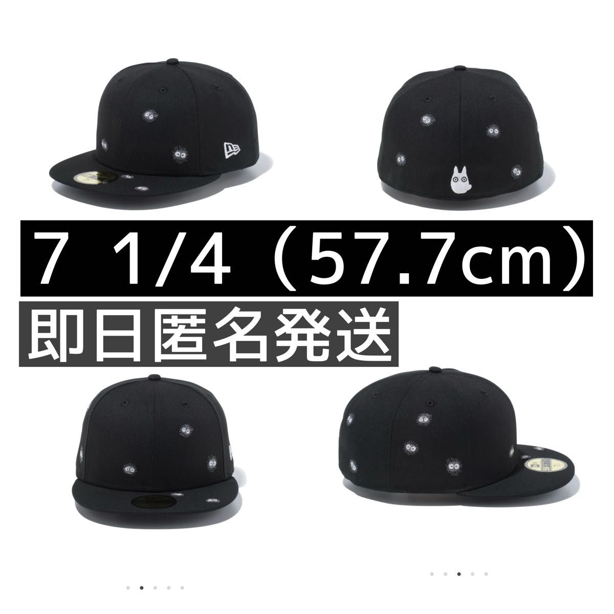 NEW ERA ニューエラ となりのトトロ ジブリ コラボキャップ 帽子 ブラック 1/4（57.7cm）