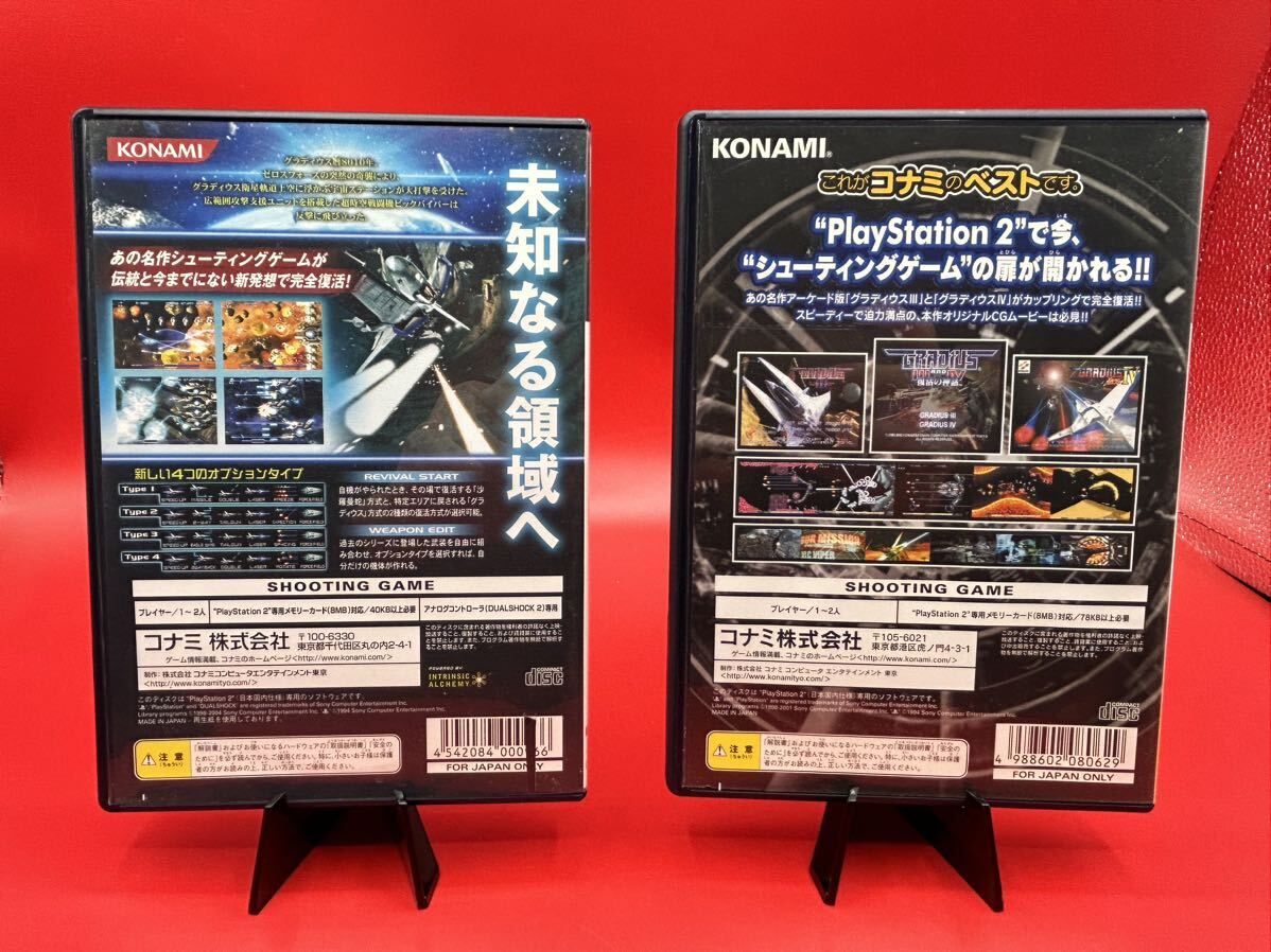 PS2 グラディウス3＆4　復活の神話　コナミザベスト グラディウス5 2本セット（3&4&5）レトロ　【1円スタート】_画像4