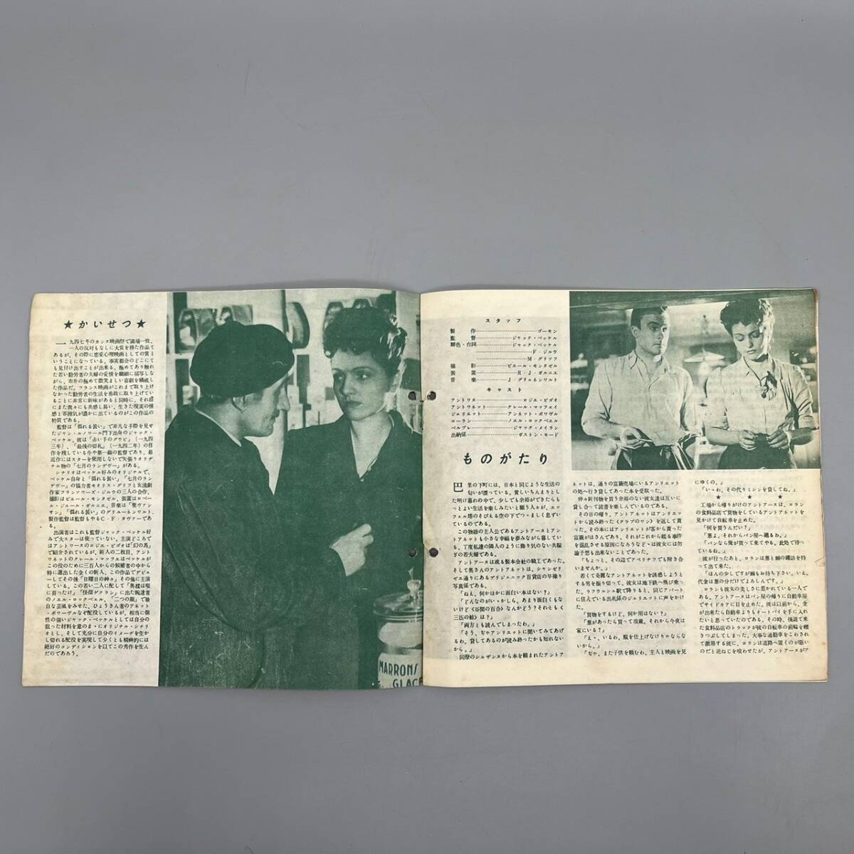 【1円出品】 映画パンフレット チラシ 昭和25年 1950年 スバル座 SUBARU 38号 幸福の設計 特別号 当時物 ビンテージの画像3