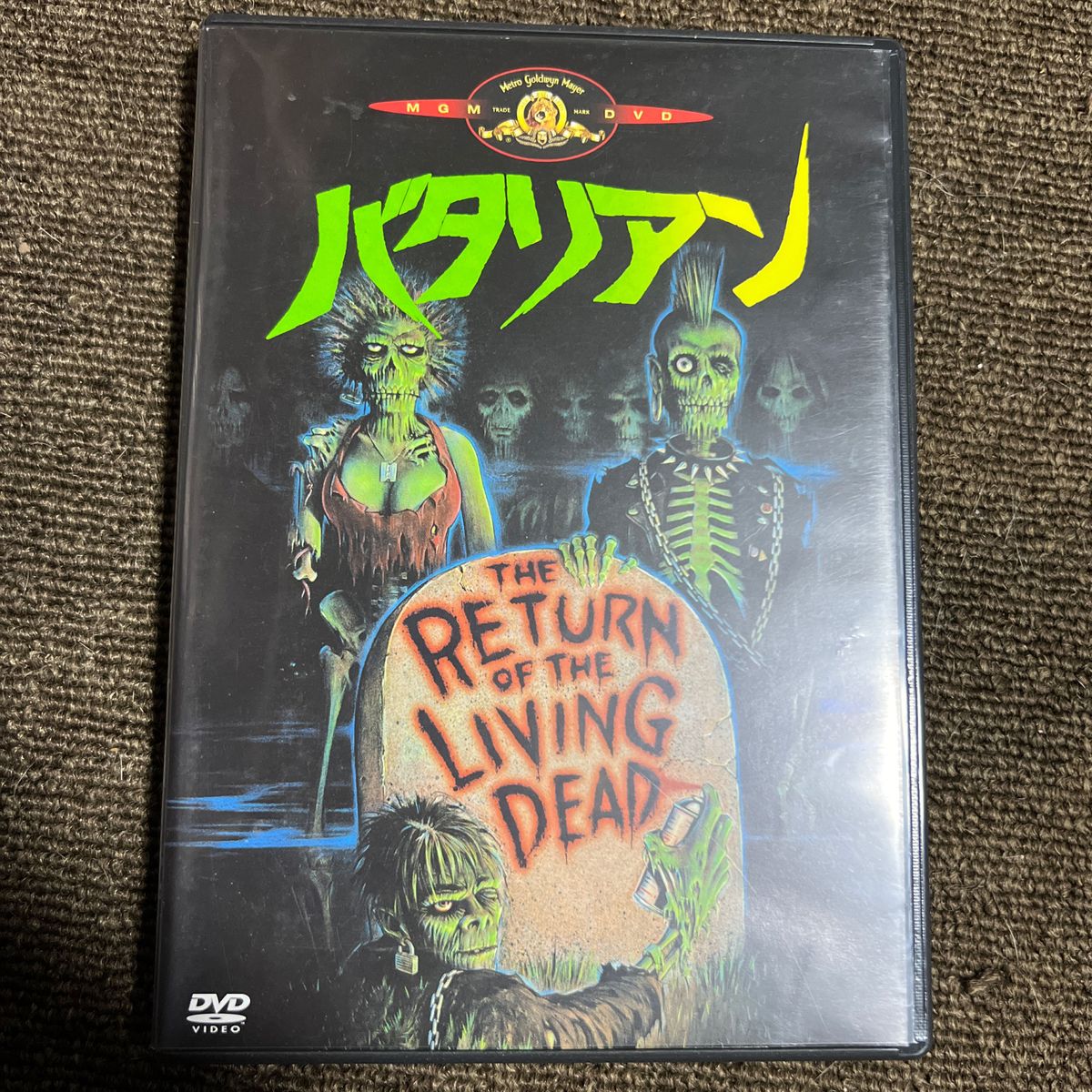 バタリアン DVD