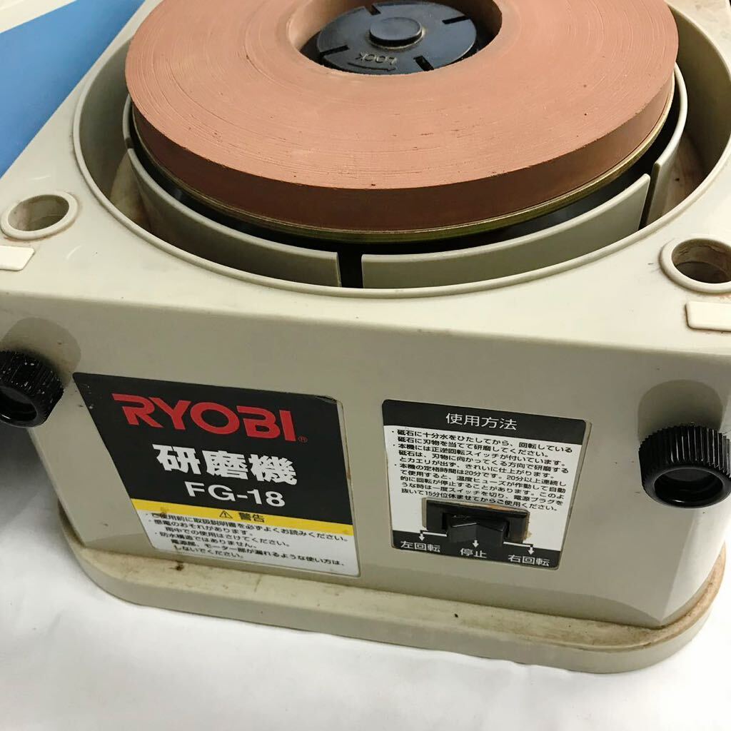 △【通電確認済み】RYOBI リョービ 研磨機 FG-18_画像3