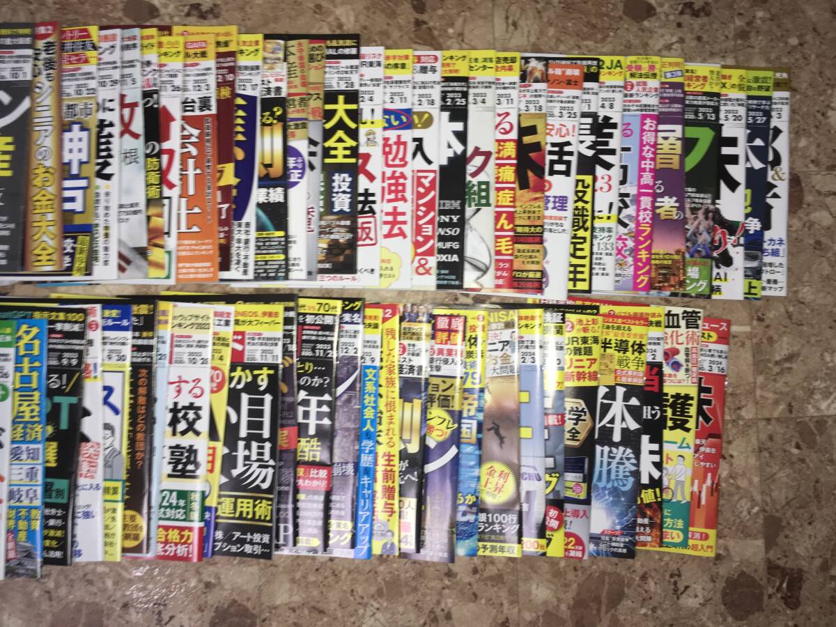 週刊ダイヤモンド　最新刊迄　78冊　1円～_画像3