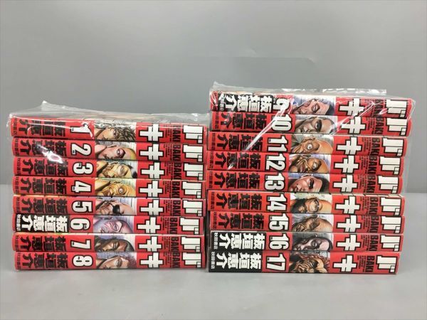 コミックス バキ 完全版 全17巻セット 板垣恵介 秋田書店 初版 2402BKR067_画像1