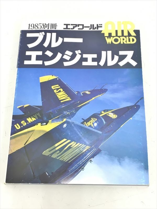 ブルーエンジェルス 1985別冊 エアワールド 2402BKR088_画像1