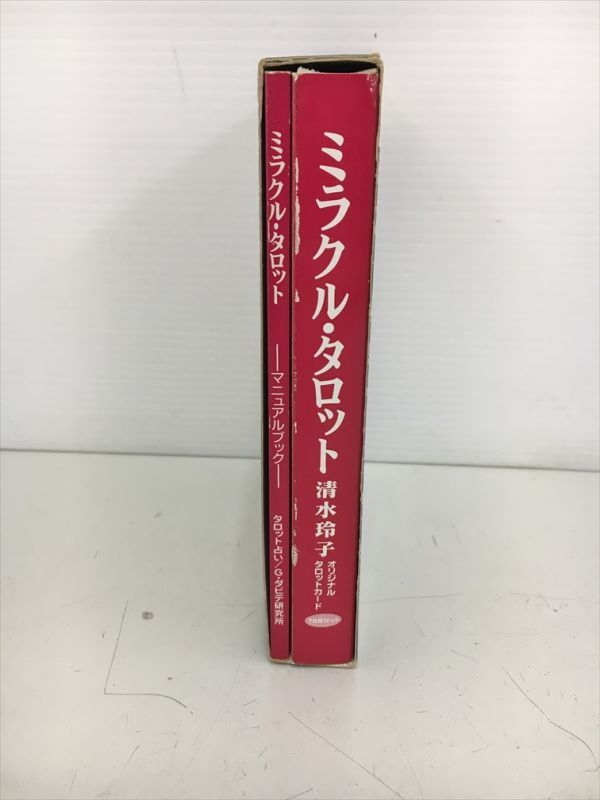 清水玲子 オリジナルタロットカード ミラクル・タロット 78枚セット 2402BKR083_画像2