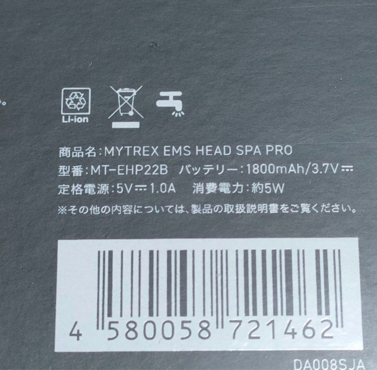新品未開封】MYTREX MT-EHP22B EMS HEAD SPA PRO ヘッドスパプロ
