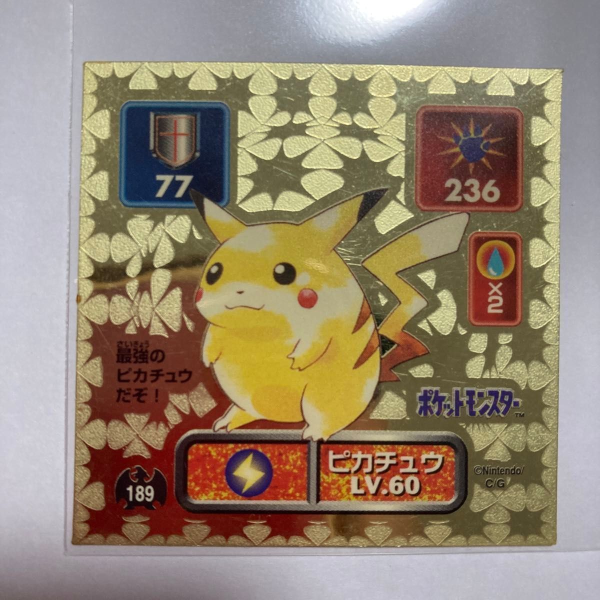 激レア 初代 3枚セット ポケモン最強シール烈伝ゴールド1995年 激レア 初代 3枚セット ポケモン最強シール烈伝ゴールド1995年