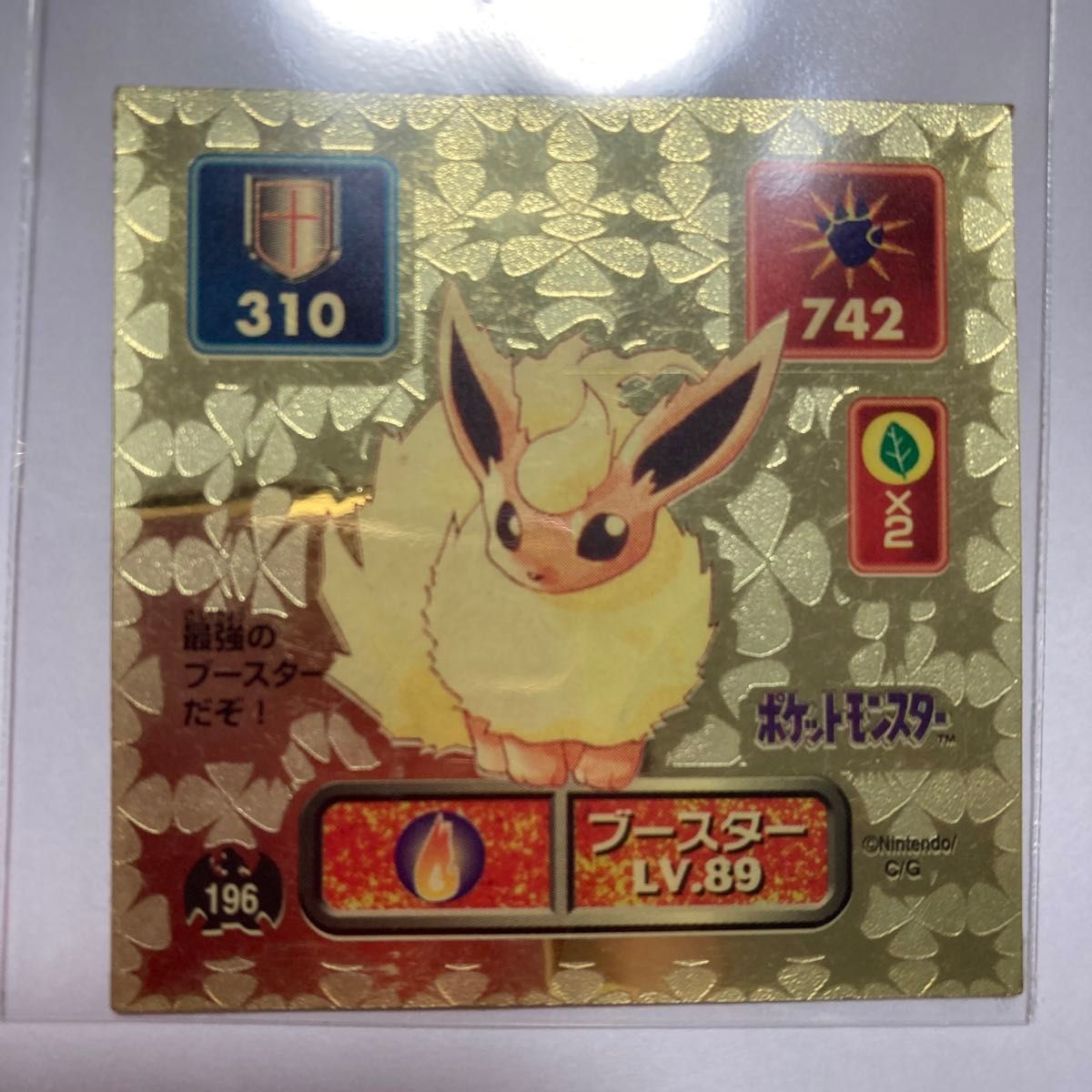 激レア 初代 3枚セット ポケモン最強シール烈伝ゴールド1995年 激レア 初代 3枚セット ポケモン最強シール烈伝ゴールド1995年