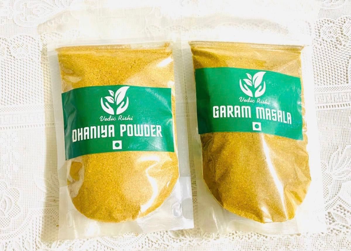 Garam masala powder　ガラムマサラ（ミックススパイス)100g とコリアンダーパウダー　100g
