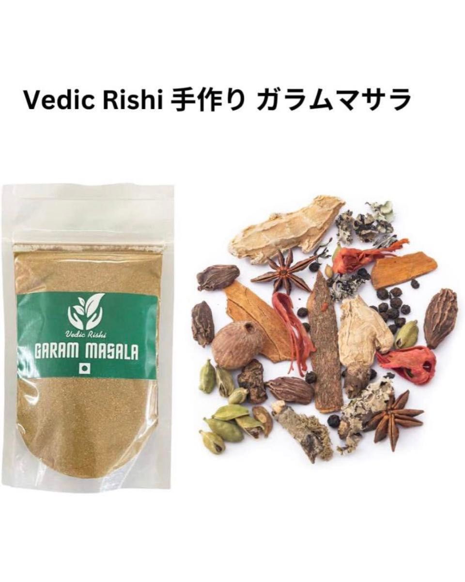 Garam masala powder　ガラムマサラ（ミックススパイス)100g とコリアンダーパウダー　100g