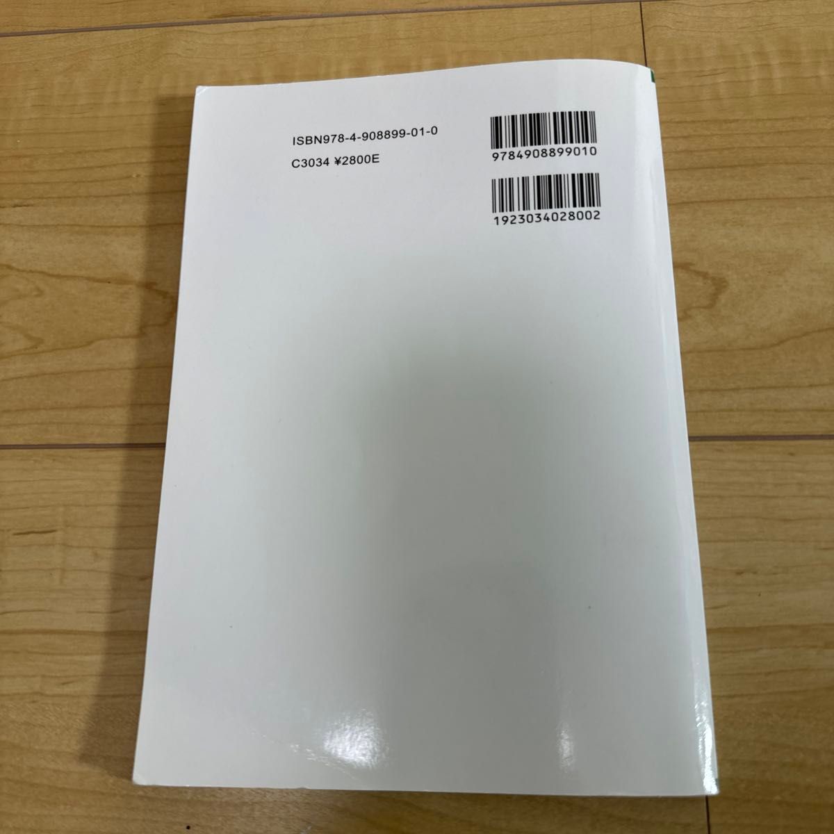 AAS公式テキスト　中小企業診断士2次試験事例問題の解法（改訂版）