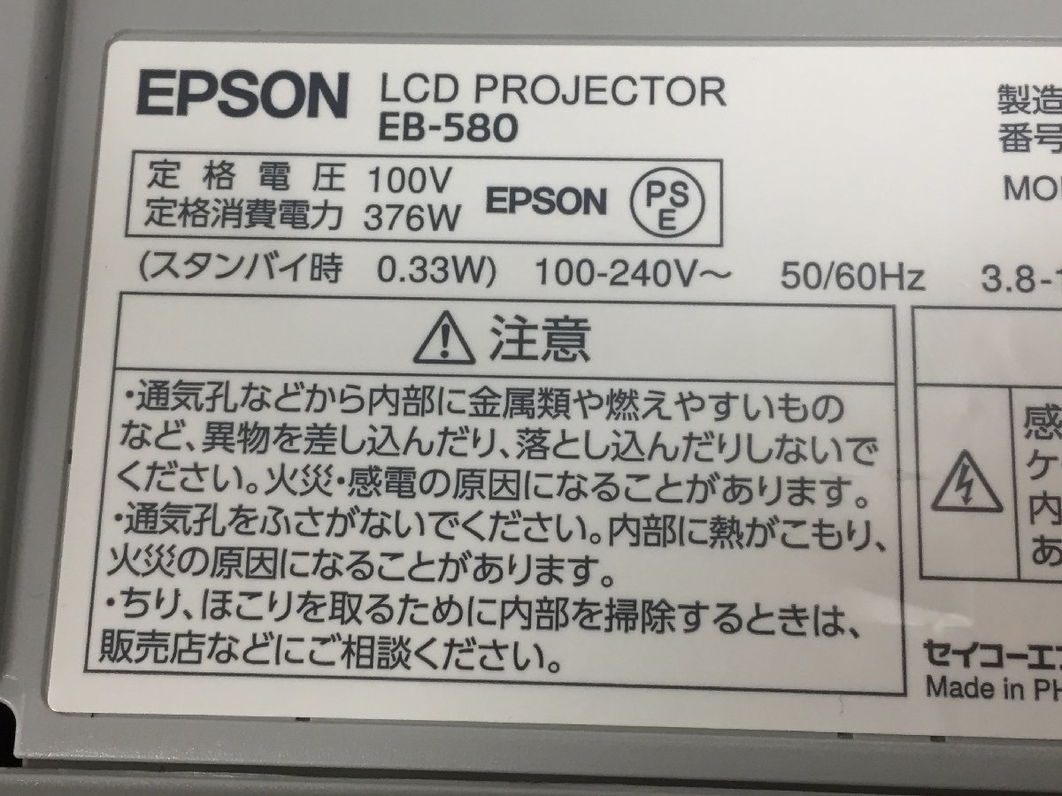 EPSON/ Epson жидкокристаллический проектор супер короткий подпалина пункт модель *EB-580 есть перевод ( труба 2F)