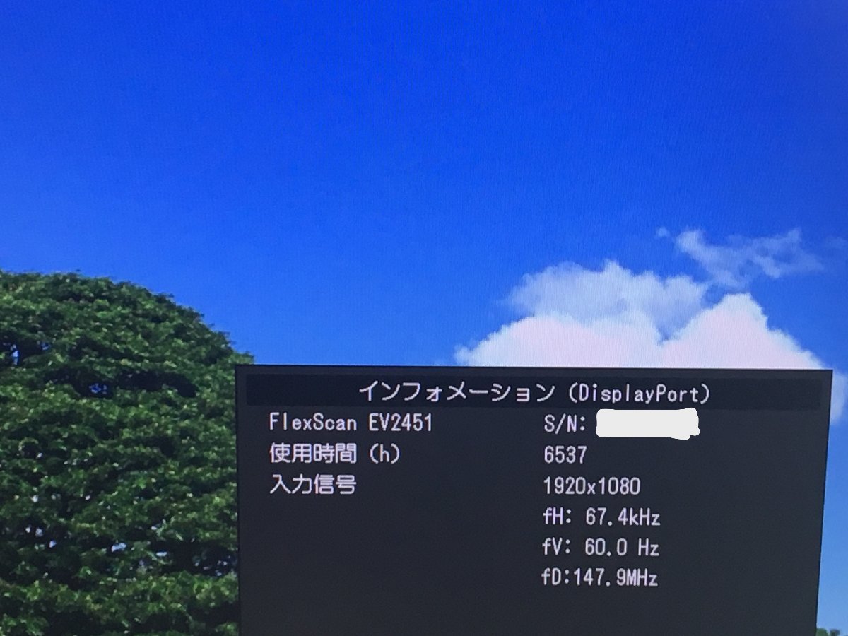 美品EIZO 23.8 型 液晶モニター FlexScan EV2451 （使用時間:6537H 6650H ） 輝度良い 2019年製　 2台まとめ　（管：2E-M）　_画像5