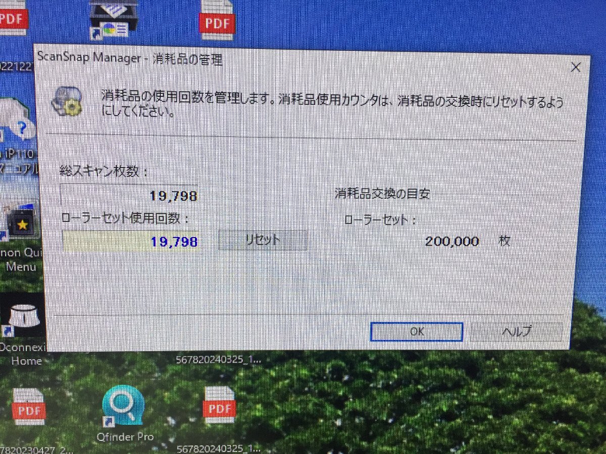 富士通 A4対応カラースキャナー ScanSnap iX500 FI-IX500A/2017年製 USB3.0ケーブル付 スキャナ枚数19798枚　 （２FB4）_画像10