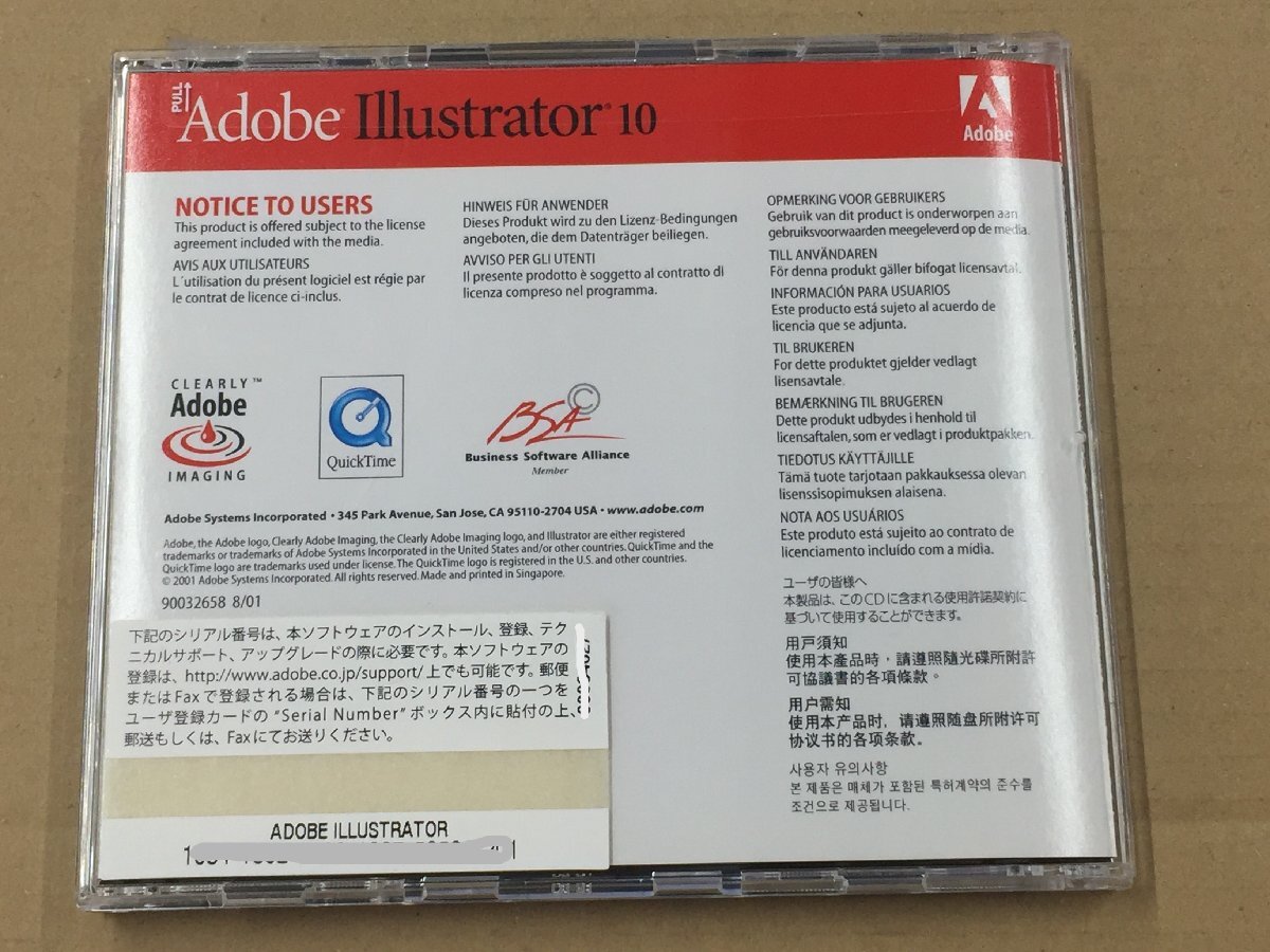 Adobe Illustrator 10 Windows アカデミック版 シリアルナンバー有り_画像4