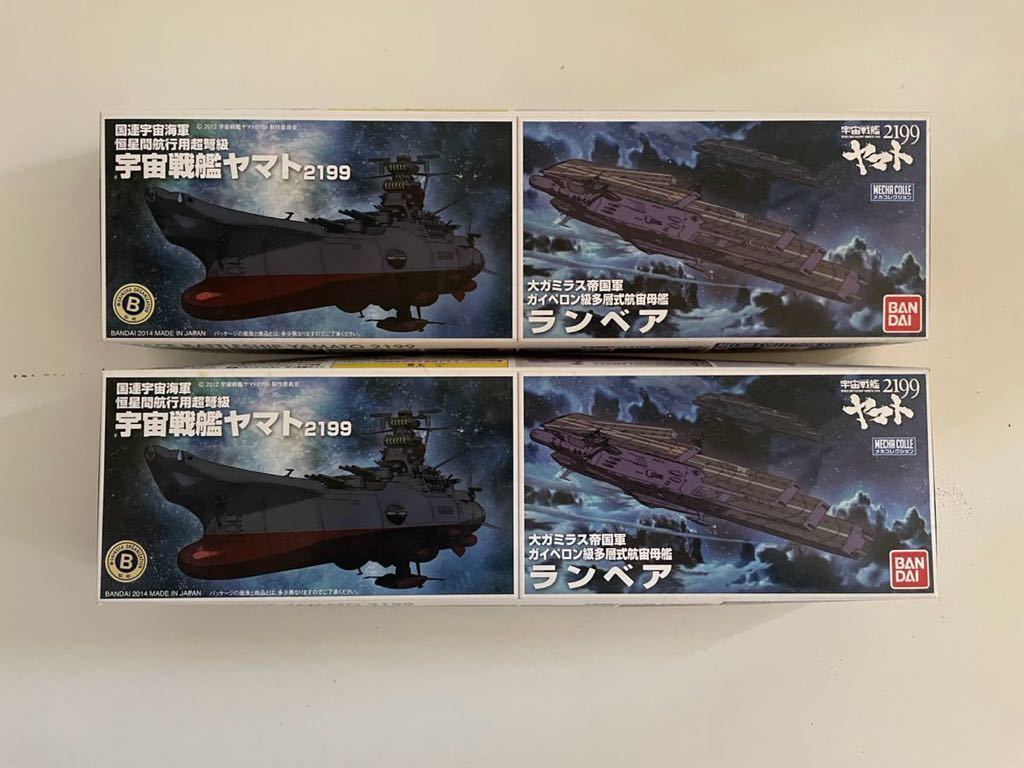 【未使用品】 BANDAI 宇宙戦艦ヤマト 2199 メカコレクション プラモデル 未組立 ヤマト&ランベアリミテッドクリアver. 劇場特別セット