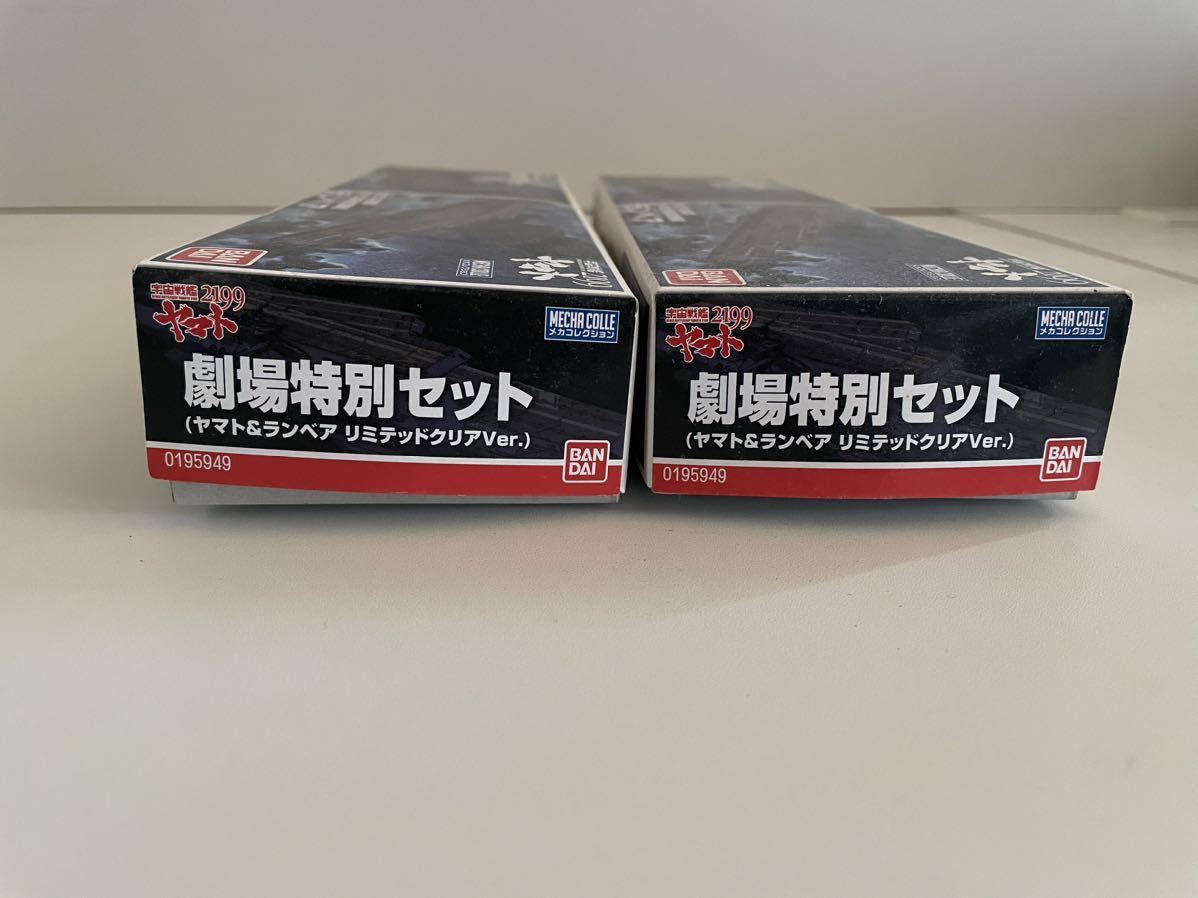 [ unused goods ] BANDAI Uchu Senkan Yamato 2199 mechanism collection plastic model not yet constructed Yamato & Ran Bear limited clear ver. theater special set 