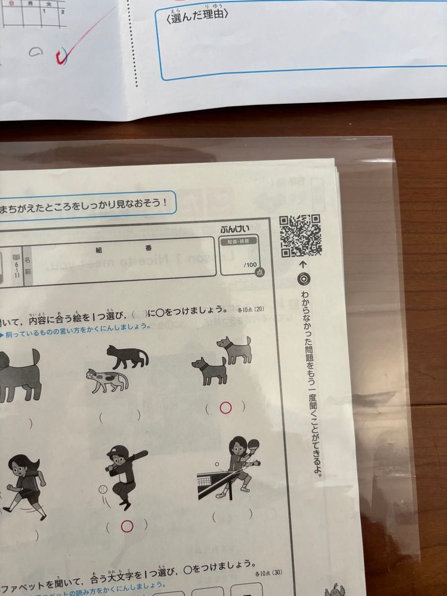 小学5年生　英語（教科書ジュニアサンシャイン）ぶんけい　カラーテスト、解答、1年分（リスニングの練習に最適です！）