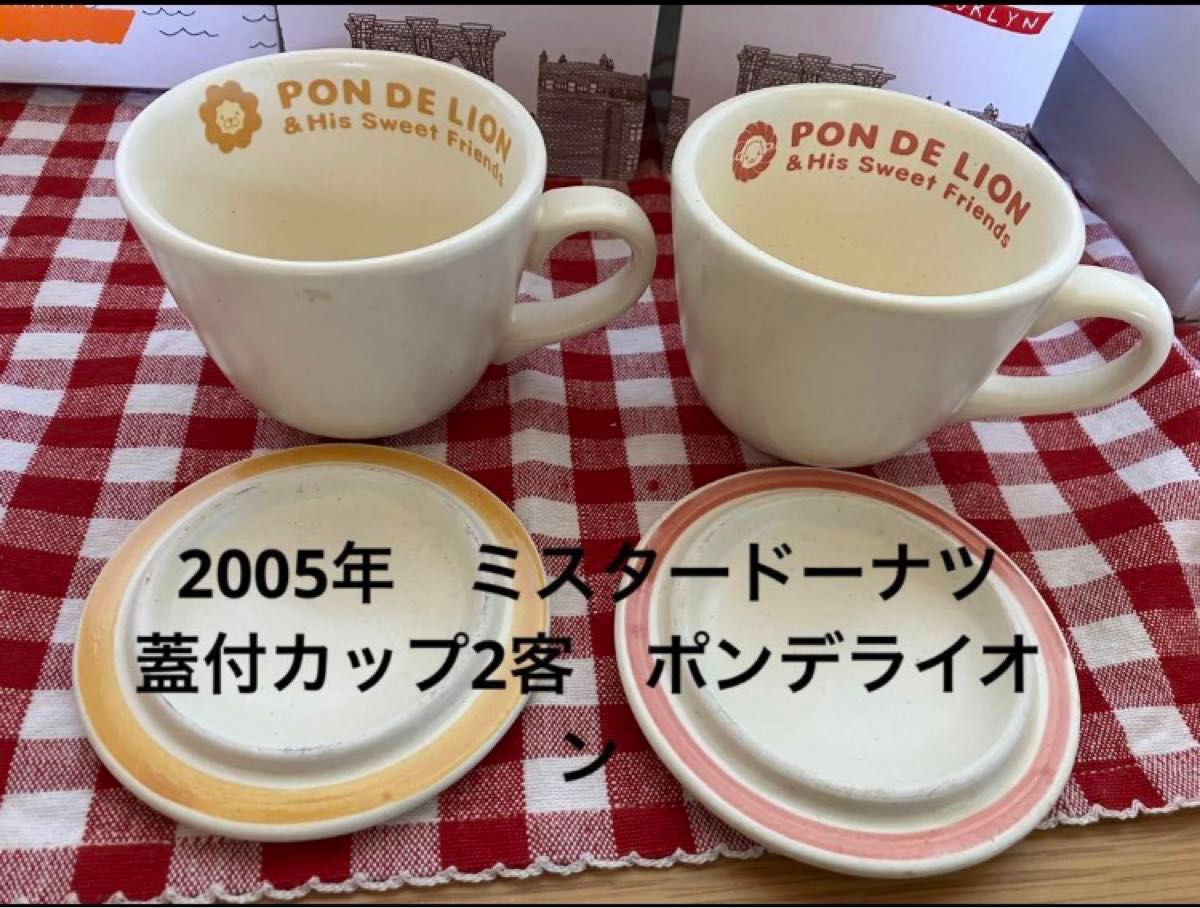 ミスタードーナツ食器 新品&中古 ノベルティ 昭和レトロなど食器 ミスタードーナツ食器 新品&中古 ノベルティ 昭和レトロなど食器