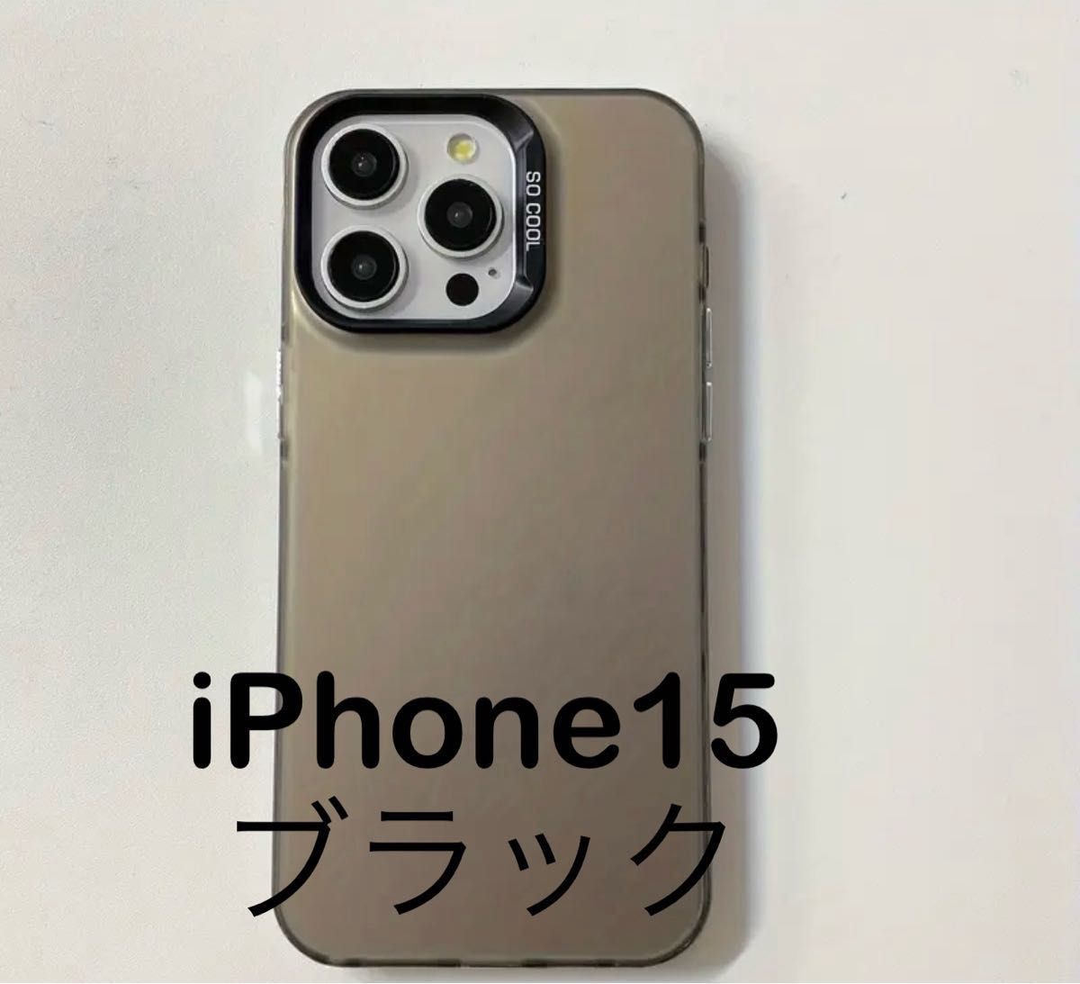 iPhone15ケース　ブラック