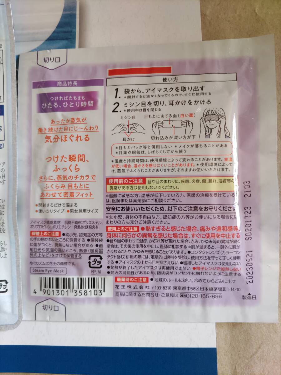 即決 新品未開封 さくらの森 めなり極 60粒入り 賞味期限2025年10月＋めぐりズム1枚入りセット ビルベリーエキス含有食品の画像4