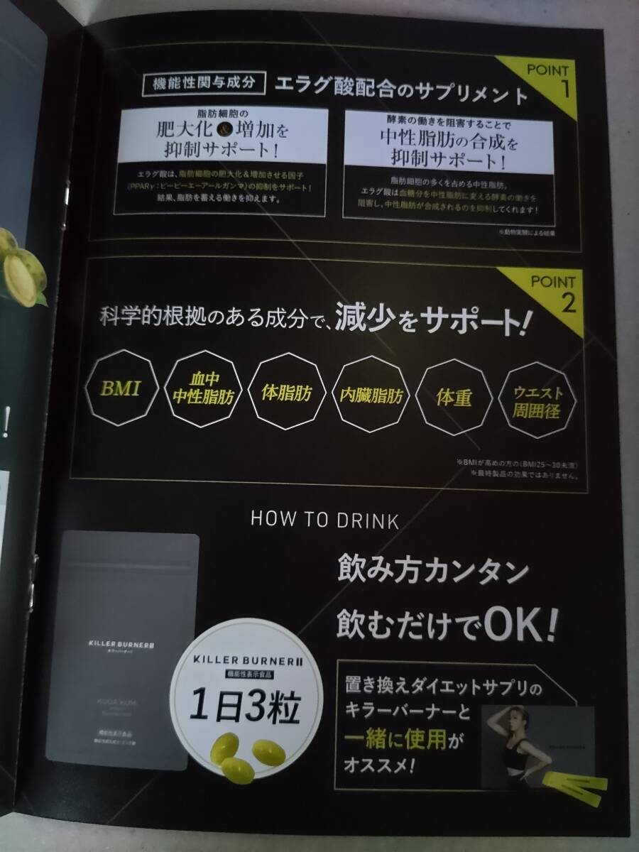 即決 新品未開封 KILLER BURNER II キラーバーナー2 45粒入り 賞味期限2026年01月 倖田來未プロデュース キラーバーナーツー_画像7