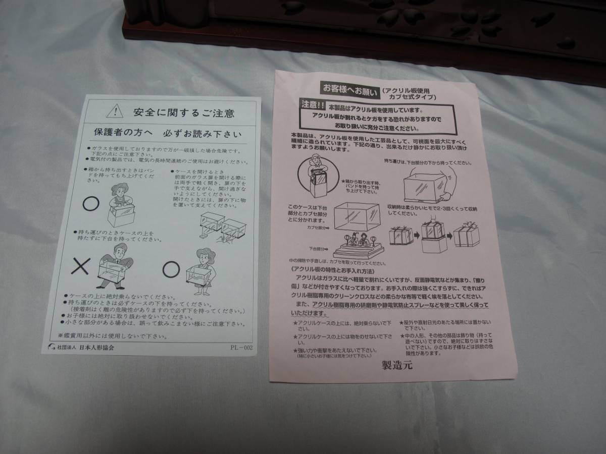 雛人形 親王飾り 桜寿 宝玉作 オルゴール ガラスケース付_画像10