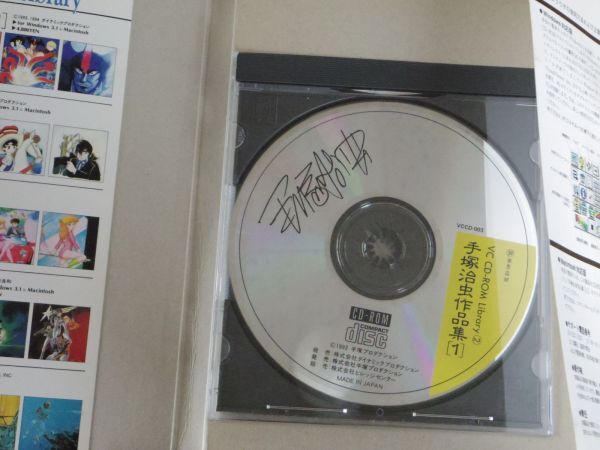 手塚治虫作品集 1 VC CD-ROM Library ジャングル大帝 鉄腕アトム 火の鳥_画像5