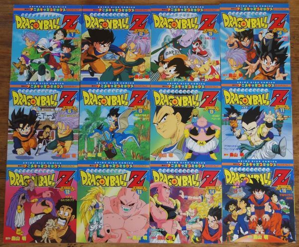 ドラゴンボールＺ アニメキッズコミックス 魔人ブウ編 全15巻中12冊 鳥山明 集英社_画像1